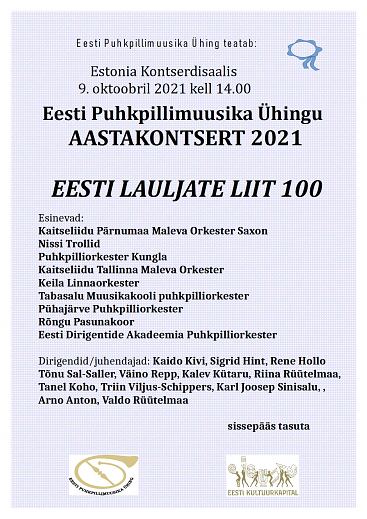 Eesti Puhkpillimuusika Aastakontsert