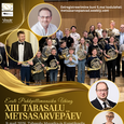 Eesti Puhkpillimuusika �hing